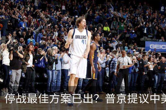 停战最佳方案已出？普京提议中美俄在深圳谈，泽连斯基连炸俄油厂
