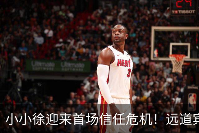 小小徐迎来首场信任危机！远道宾客千里奔赴送祝福，晚上九点还没吃上饭，上桌菜品引发热议，网传不少人帮忙，喜宴待客安排惹网友争议