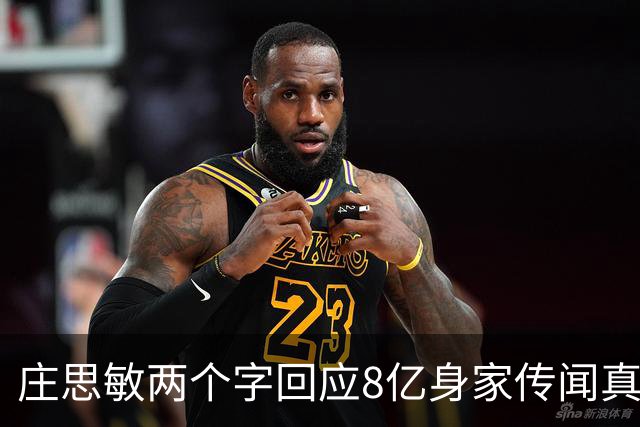 庄思敏两个字回应8亿身家传闻真相 自揭第一段婚姻失败内情：男人的承诺不能信