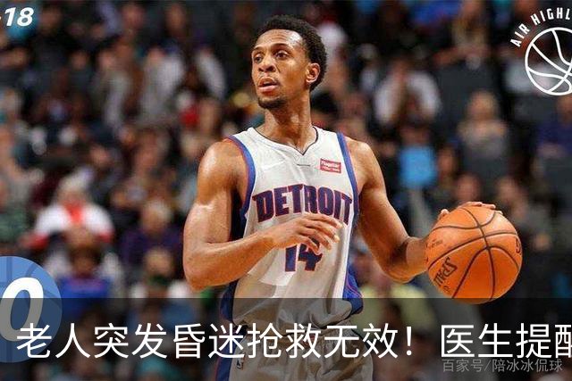 老人突发昏迷抢救无效！医生提醒：吃硫酸氢氯吡格雷千万别碰这些