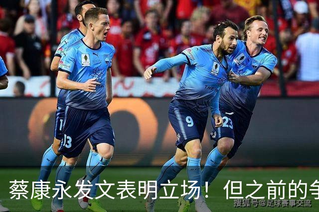 蔡康永发文表明立场！但之前的争议动作是闹哪样呢？